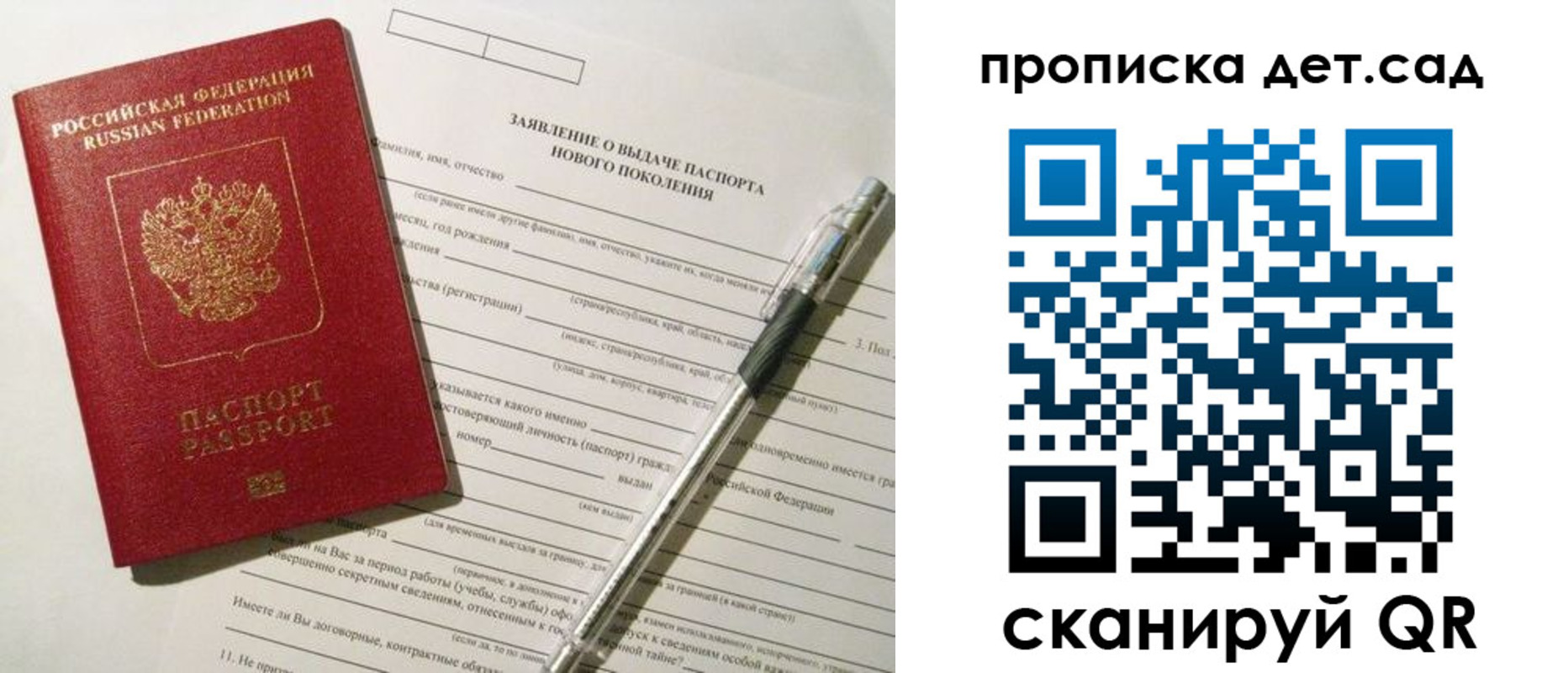 временная регистрация в квартире в Калининграде
