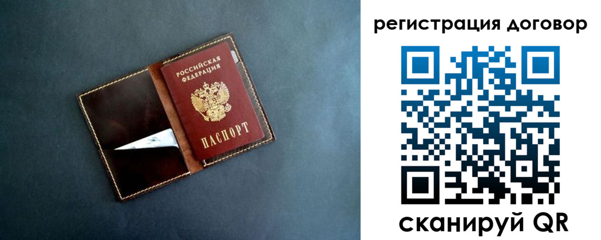 прописка ребенка в Калининграде