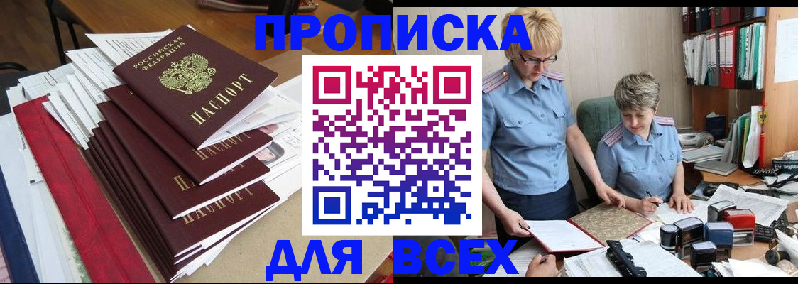 временная регистрация 2025 в Калининграде