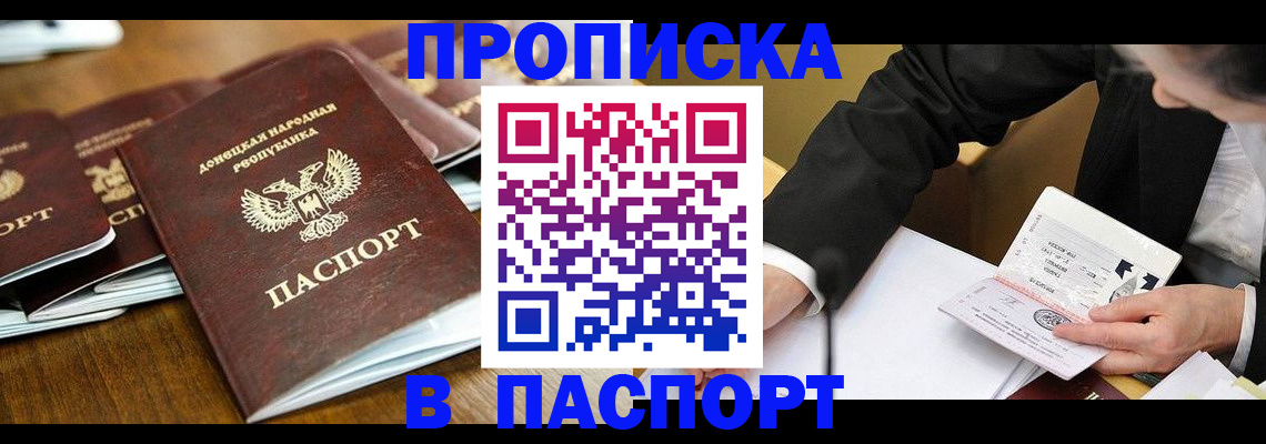 прописка для школы в Калининграде
