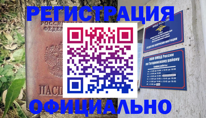 регистрация для дет. сада в Калининграде