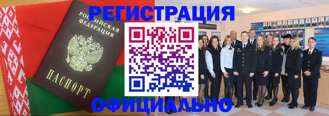 временная регистрация законно в Калининграде